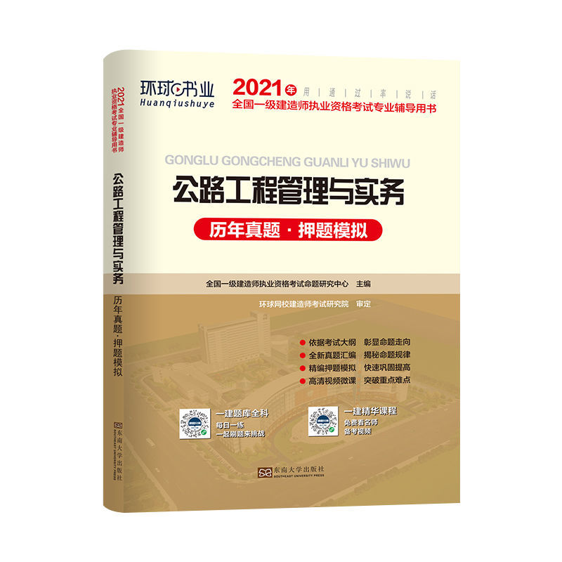一級建造師公路專業歷年真題公路一級建造師真題  第2張
