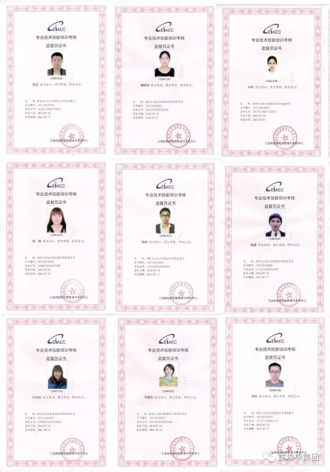 bim高級工程師證書是什么單位發(fā)放的bim高級工程師直接拿證騙局  第1張