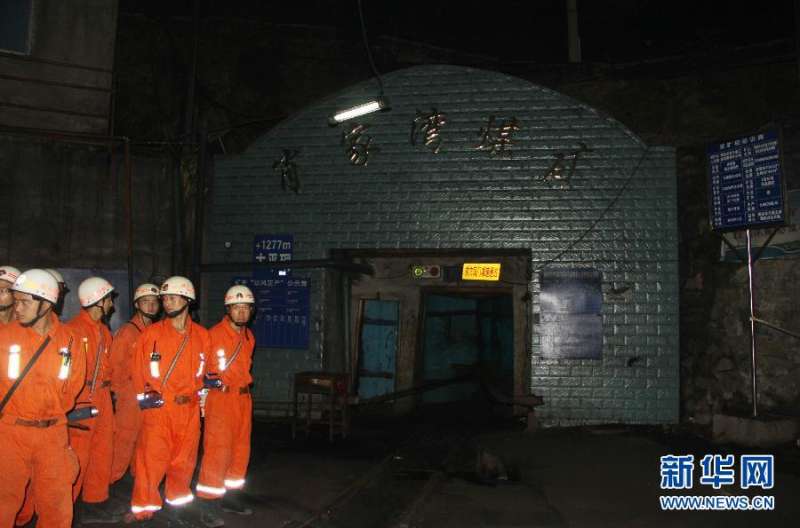 瓦斯爆炸的危害瓦斯爆炸的危害及瓦斯爆炸的條件 第2張 瓦斯爆炸的危害瓦斯爆炸的危害及瓦斯爆炸的條件 第2張