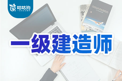 黑龍江一級(jí)建造師考試時(shí)間,黑龍江2021一級(jí)建造師考試時(shí)間  第1張