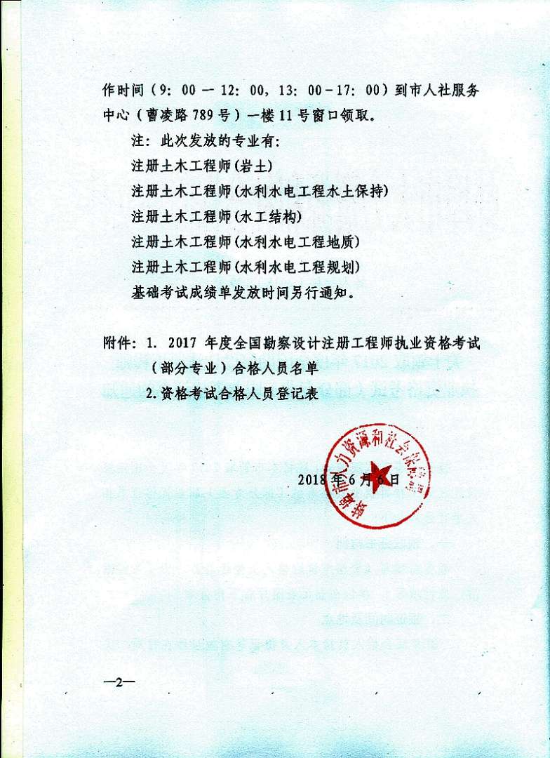 注冊巖土工程師在檢測單位做什么的注冊巖土工程師在檢測單位做什么  第1張