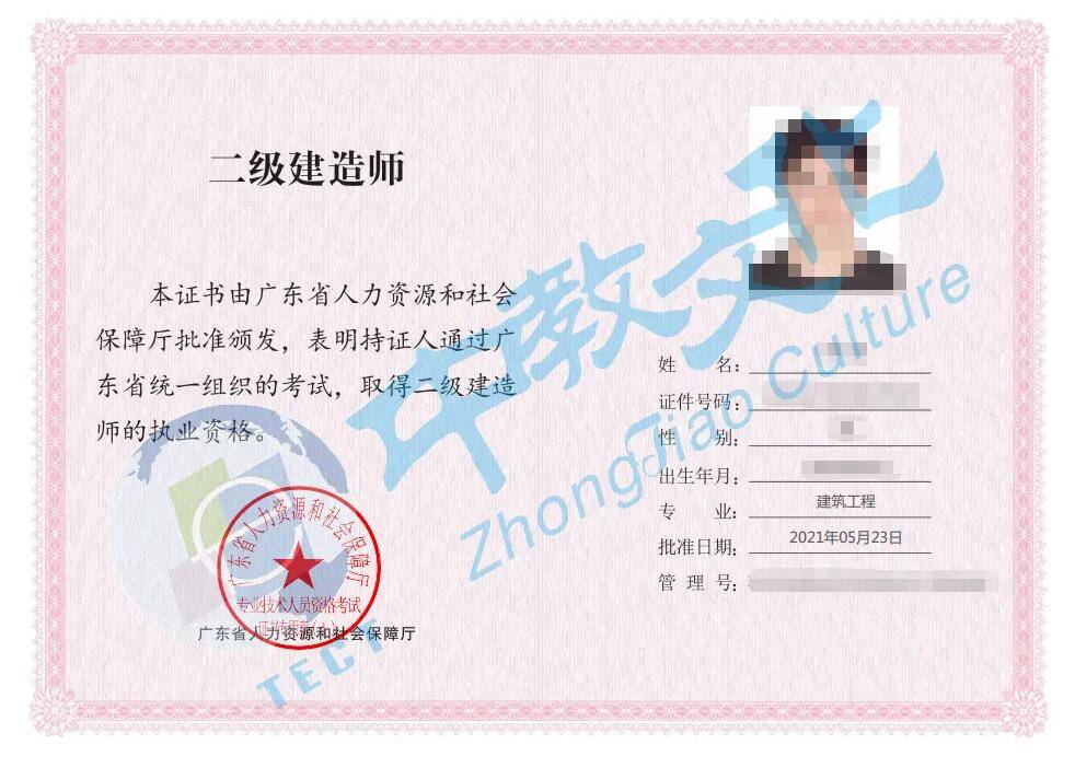 二級建造師招聘網(wǎng)最新招聘,二級建造師簡歷  第1張