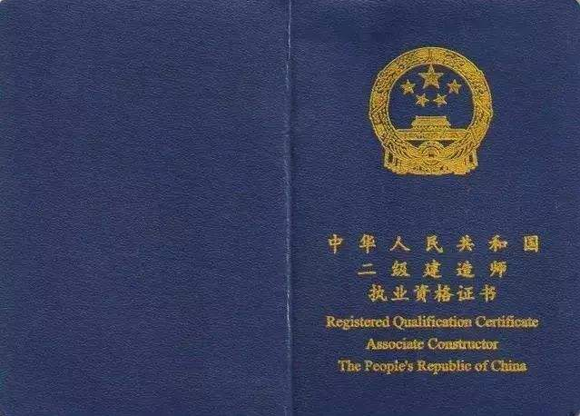 二級建造師招聘網(wǎng)最新招聘,二級建造師簡歷  第2張