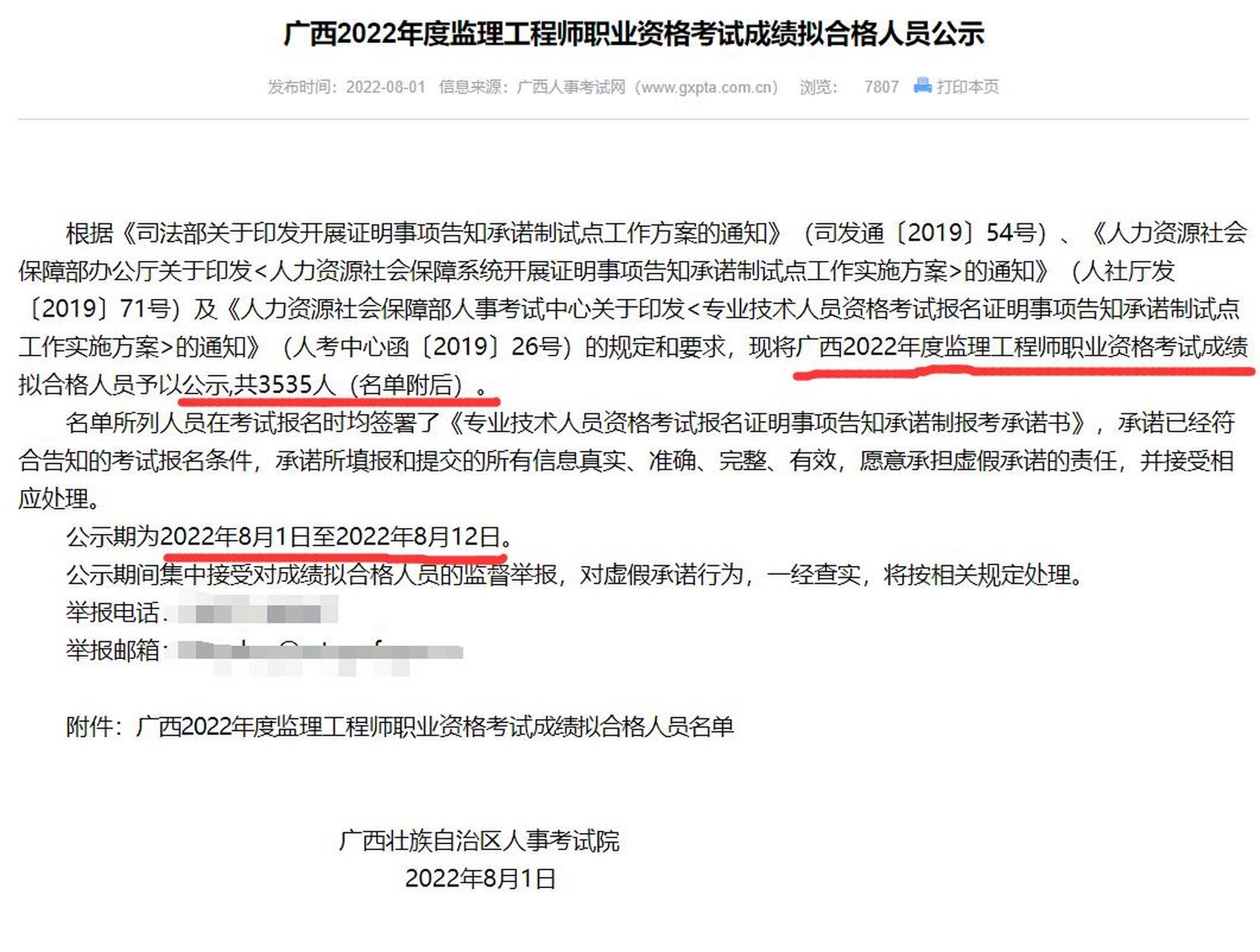 廣西專業(yè)監(jiān)理工程師的條件廣西專業(yè)監(jiān)理工程師  第2張