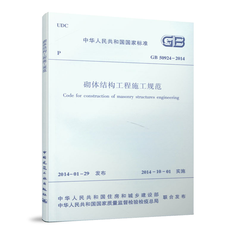 結(jié)構(gòu)工程師規(guī)范目錄結(jié)構(gòu)工程師規(guī)范  第2張