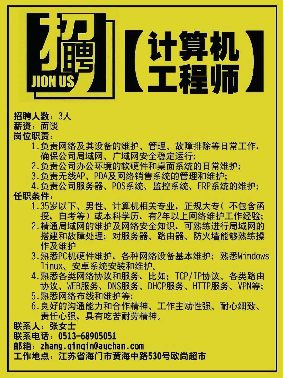 洛陽結構工程師招聘,洛陽結構設計最新招聘  第1張