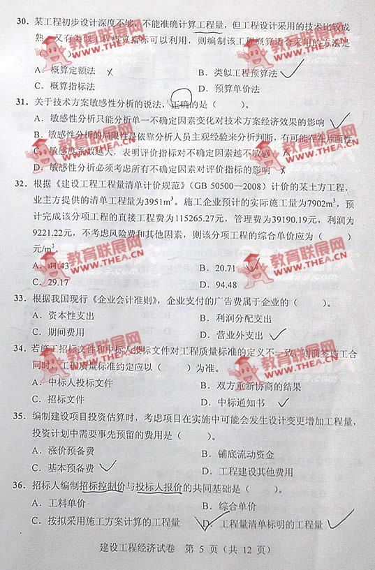 一級建造師考題答案,2021一級建造師題庫  第1張