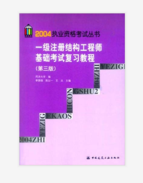 天長市結構工程師證書樣本,結構工程師證書有效期限多長時間  第1張