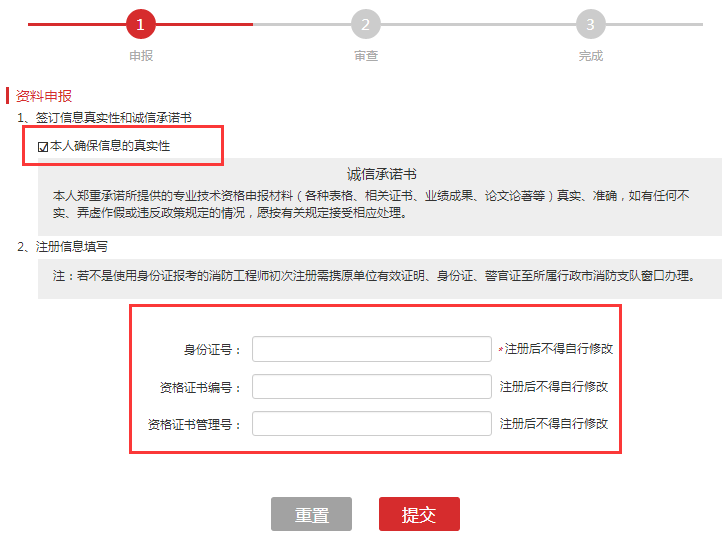 一級消防工程師注冊系統(tǒng)里沒有信息呢,一級消防工程師注冊系統(tǒng)  第1張