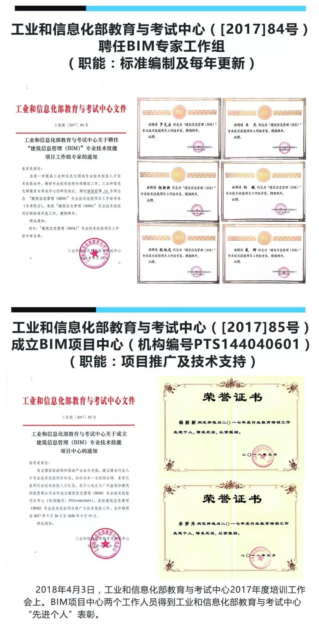 bim中級對應(yīng)什么級別工程師的簡單介紹  第2張