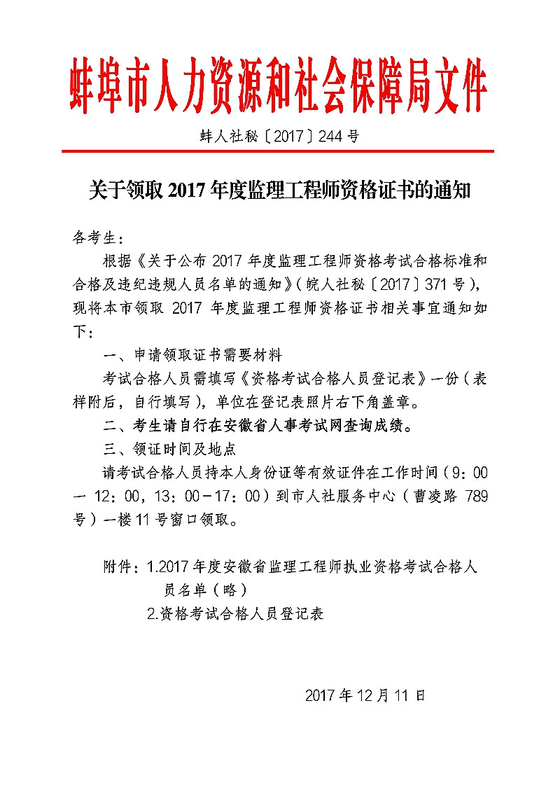 全國監理工程師合格證書查詢,全國監理工程師合格證書  第1張