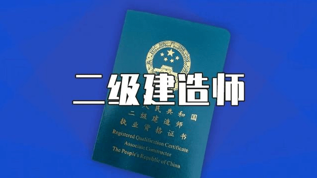 監(jiān)理工程師中級(jí)職稱,監(jiān)理工程師中級(jí)職稱證書圖片  第1張