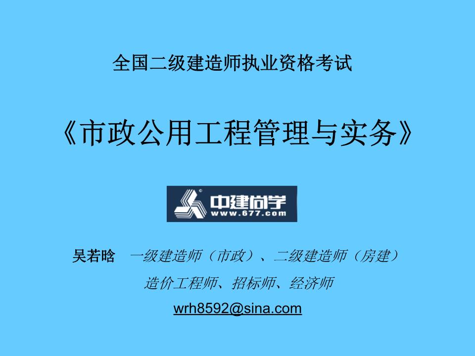 造價(jià)工程師市政專業(yè)好考嗎造價(jià)工程師市政專業(yè)  第1張