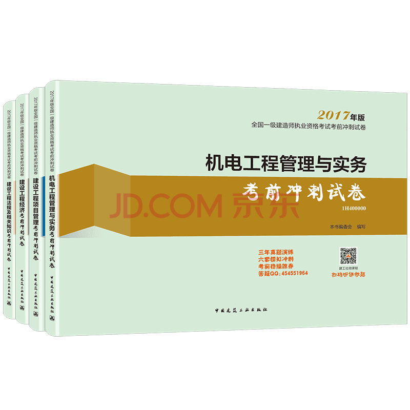 一級建造師機電題庫及答案,一級建造師機電專業(yè)試題  第1張