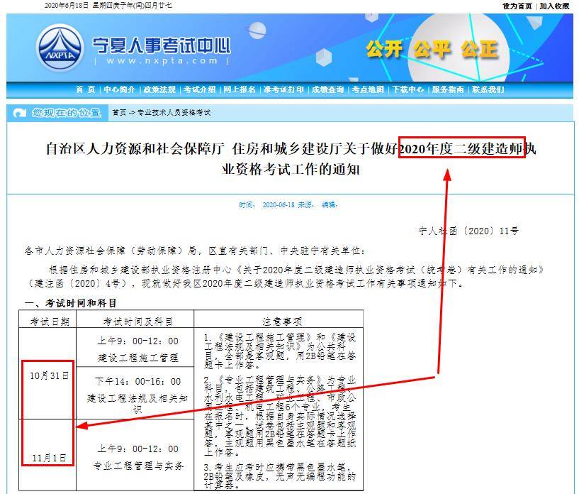 二級(jí)建造師考試題庫app二級(jí)建造師考試題庫軟件  第2張