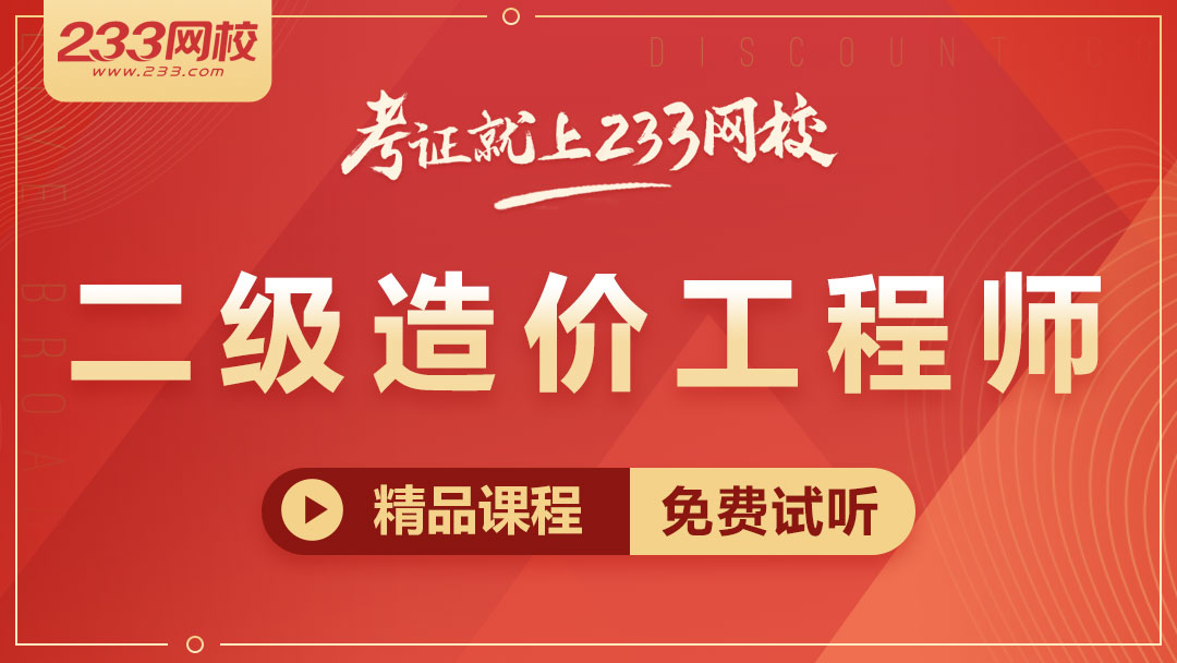 造價(jià)工程師怎么查詢考試成績(jī)?cè)靸r(jià)工程師怎么查詢  第1張