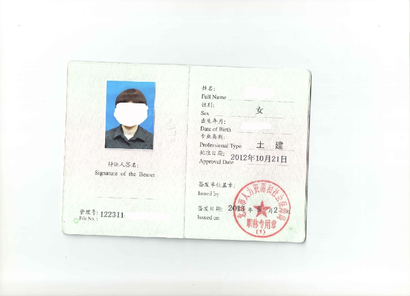 造價(jià)工程師怎么查詢考試成績(jī)?cè)靸r(jià)工程師怎么查詢  第2張