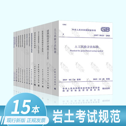 注冊(cè)巖土工程師檢測(cè)待遇注冊(cè)巖土工程師檢測(cè)總工招聘  第2張