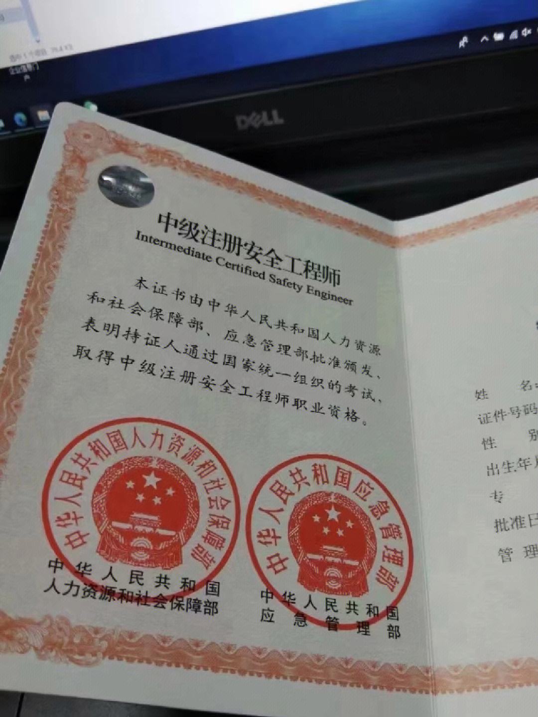 注冊安全工程師注冊系統(tǒng)安全工程師注冊系統(tǒng)  第1張