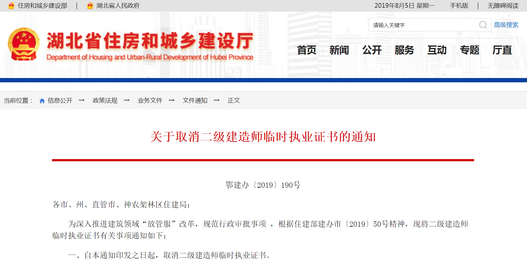 二級建造師年限怎么算,二級建造師執(zhí)業(yè)資格年限  第1張