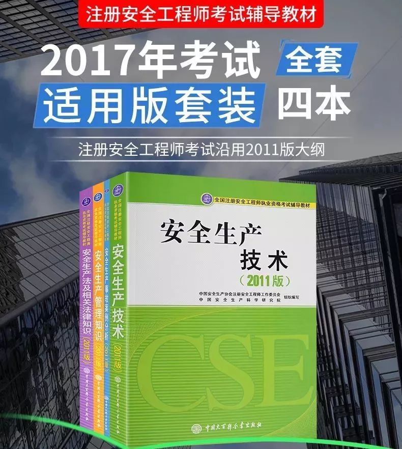 注冊(cè)安全工程師的考試題型,注冊(cè)安全工程師考試命題  第1張