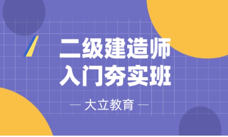 陜西二級(jí)建造師證書領(lǐng)取陜西二級(jí)建造師證書領(lǐng)取網(wǎng)站  第2張
