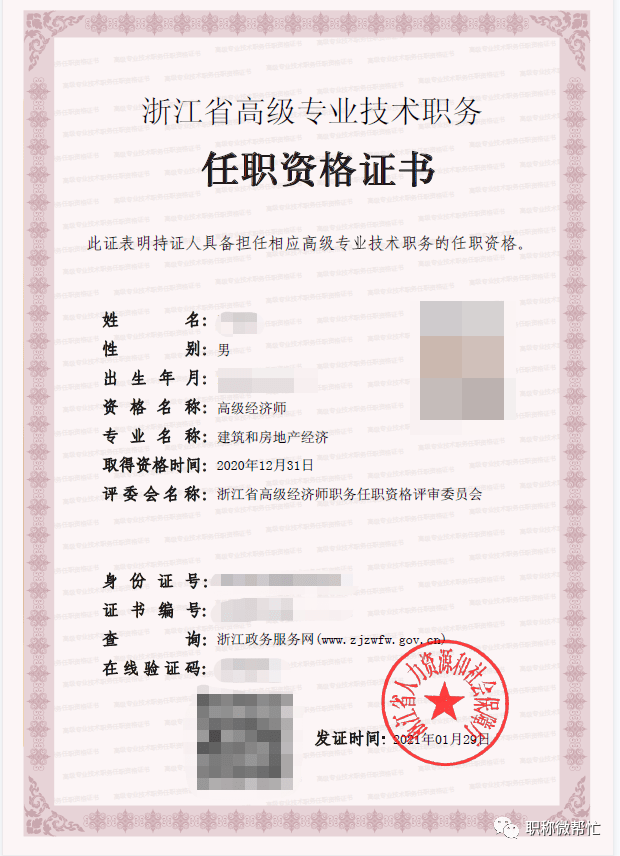 注冊(cè)監(jiān)理工程師證書(shū)查詢(xún)?nèi)珖?guó)注冊(cè)監(jiān)理工程師報(bào)考條件  第1張