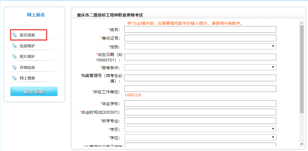 注冊(cè)造價(jià)工程師報(bào)考條件是什么意思,注冊(cè)造價(jià)工程師報(bào)考條件是什么  第1張