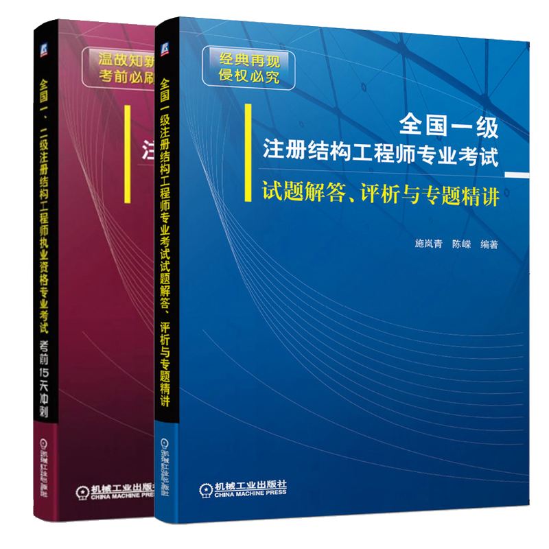 2016一級注冊結(jié)構(gòu)工程師考試時(shí)間2016一級注冊結(jié)構(gòu)工程師  第2張