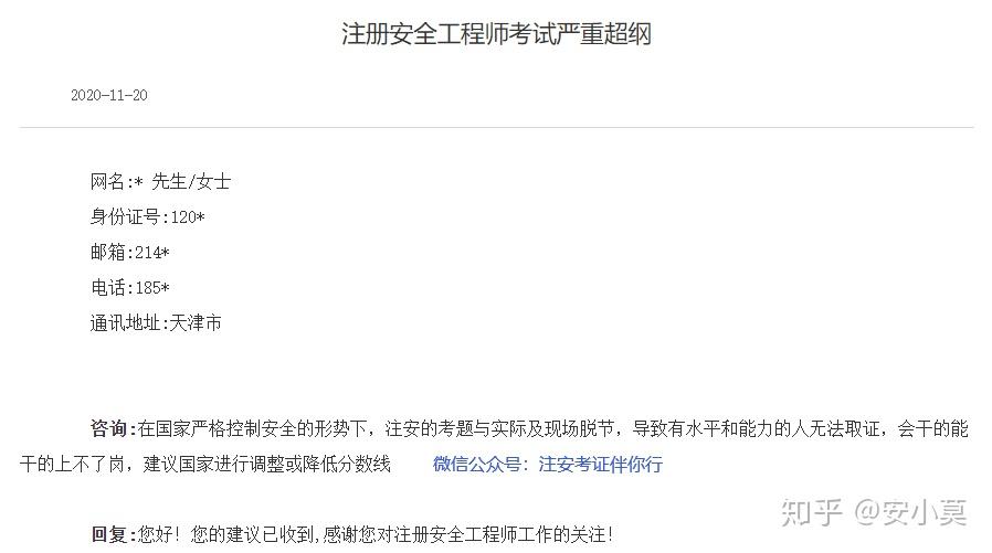 安全工程師考試科目及合格分數(shù),安全工程師歷年分數(shù)線  第1張