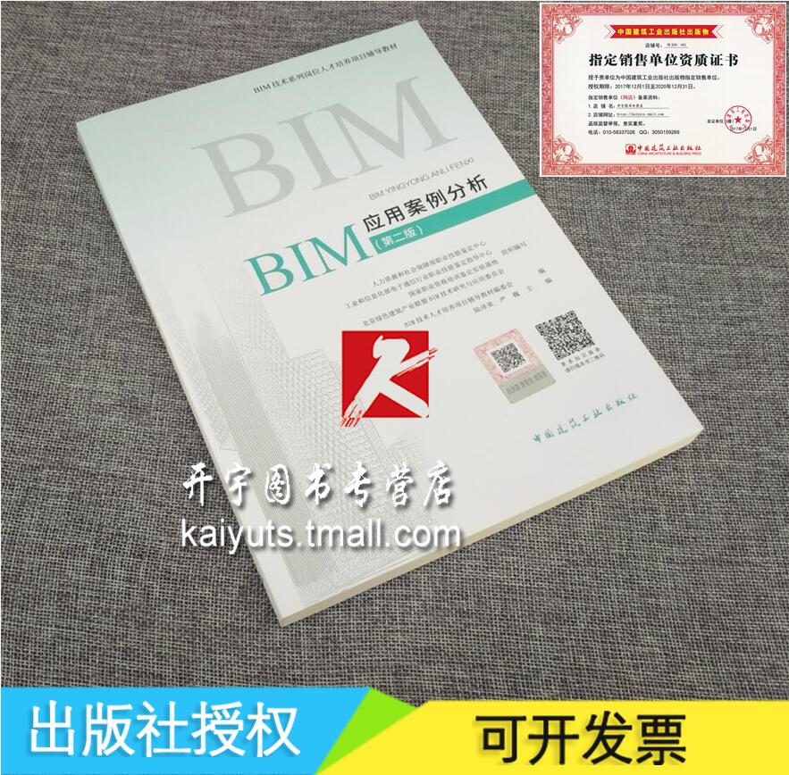 bim工程師考試相關資料包括哪些bim工程師考試相關資料  第2張