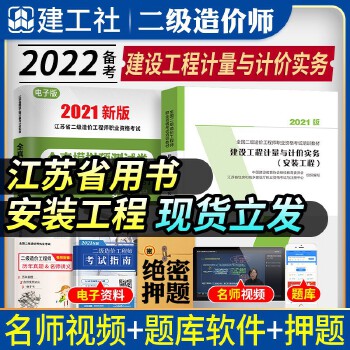 2021造價工程師教材變了嗎,2021造價工程師教材免費(fèi)下載  第1張