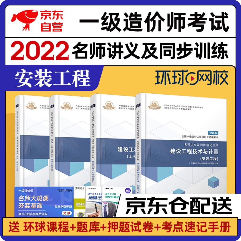2021造價工程師教材變了嗎,2021造價工程師教材免費(fèi)下載  第2張