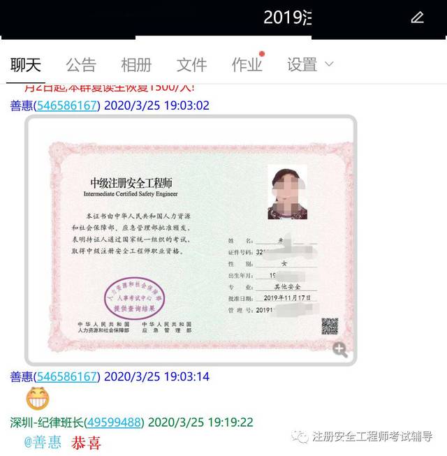 注冊安全工程師是哪個部門發的證書注冊安全工程師歸哪里管  第2張