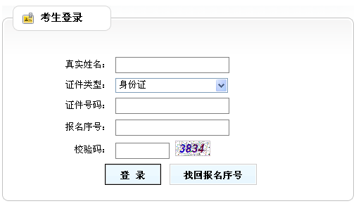 山西監(jiān)理工程師準考證打印官網(wǎng)山西監(jiān)理工程師準考證打印  第2張
