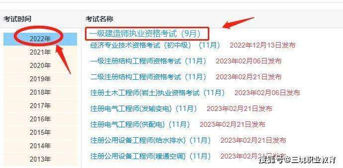 北京一級(jí)建造師證書查詢,北京一級(jí)建造師證書查詢官網(wǎng) 第1張 北京一級(jí)建造師證書查詢,北京一級(jí)建造師證書查詢官網(wǎng) 第1張