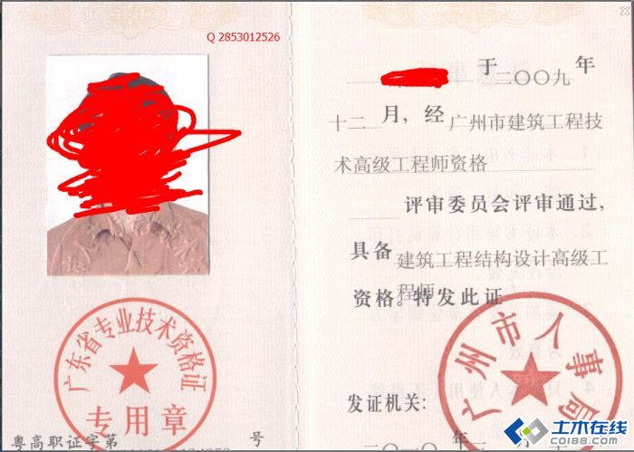 關(guān)于武漢一級(jí)結(jié)構(gòu)工程師掛靠?jī)r(jià)格的信息  第1張