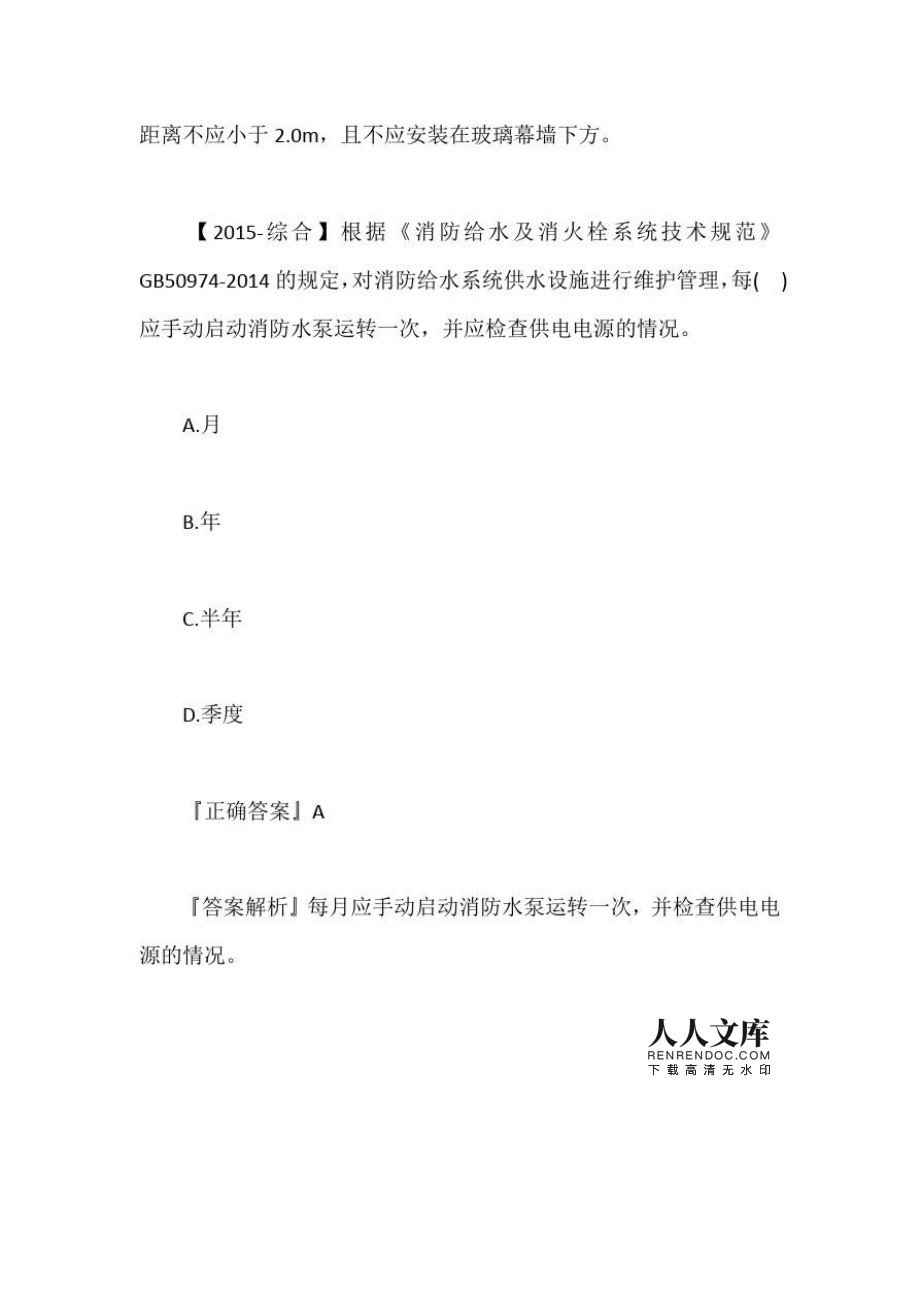 一級消防工程師考試加項2021年考一級消防工程師,政策有變化嗎?  第1張