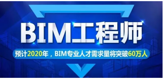 中國有多少bim工程師全國bim工程師專業技術服務平臺  第1張