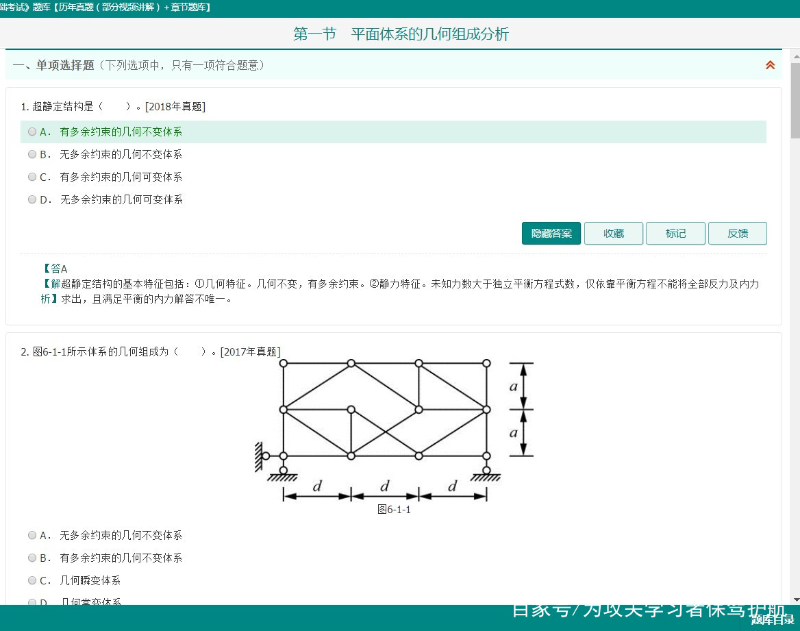 一級結構工程師考試難度一級結構工程師考試難度和真題  第1張