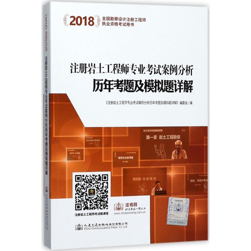 巖土工程師可以一年考過(guò)嗎的簡(jiǎn)單介紹  第2張
