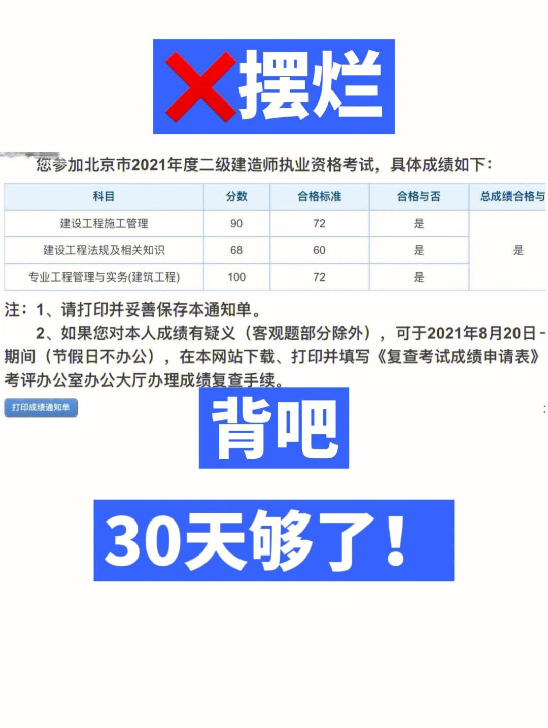 結(jié)構工程師裸考建造師,結(jié)構工程師考試能帶什么書  第2張