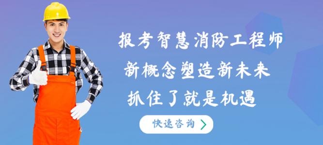 智慧消防工程師考試的時(shí)間,智慧消防工程師考試的時(shí)間是多久  第1張