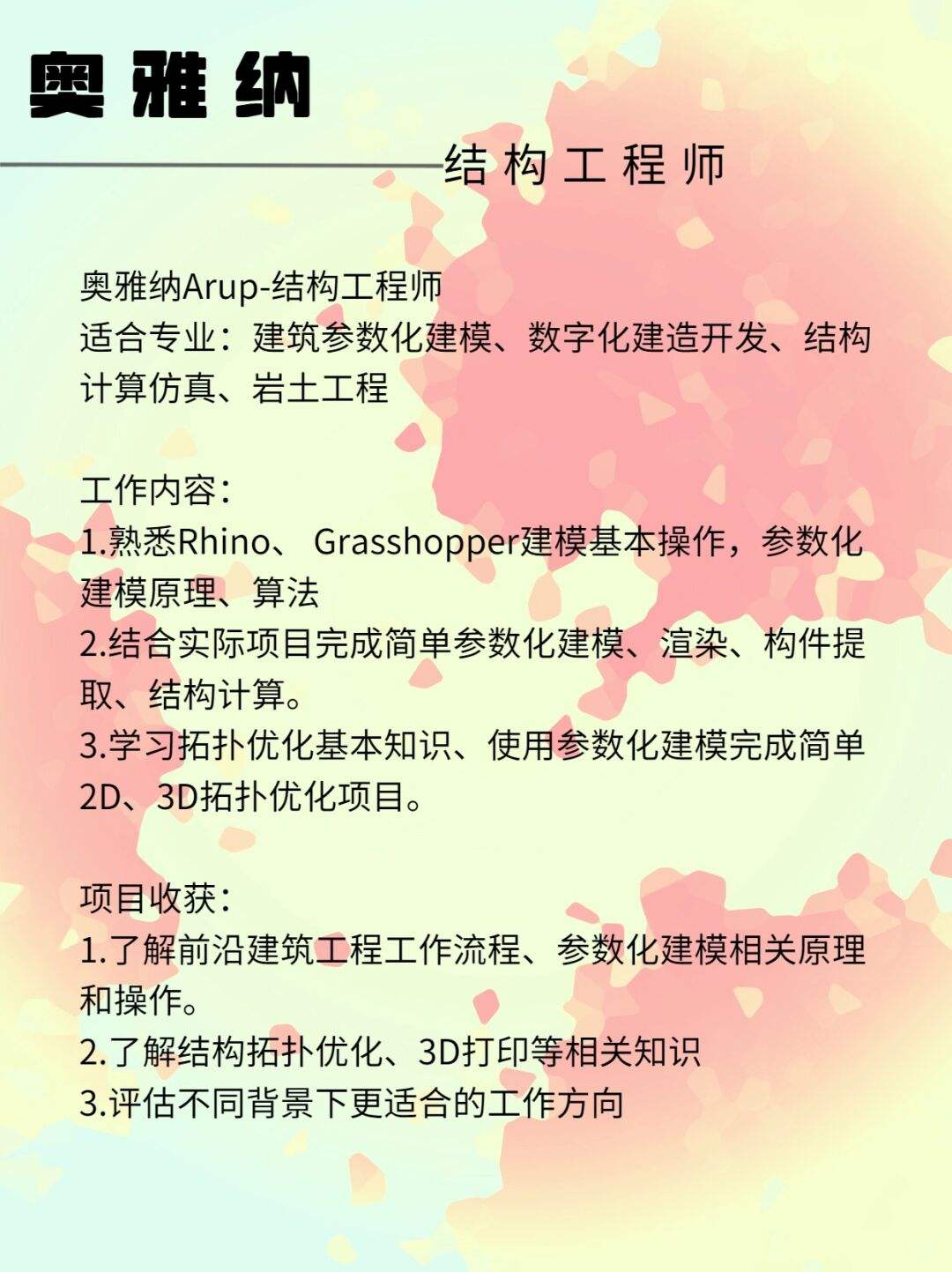 產(chǎn)品結(jié)構(gòu)工程師工作總結(jié)與計(jì)劃產(chǎn)品結(jié)構(gòu)工程師規(guī)劃怎么寫(xiě)  第1張