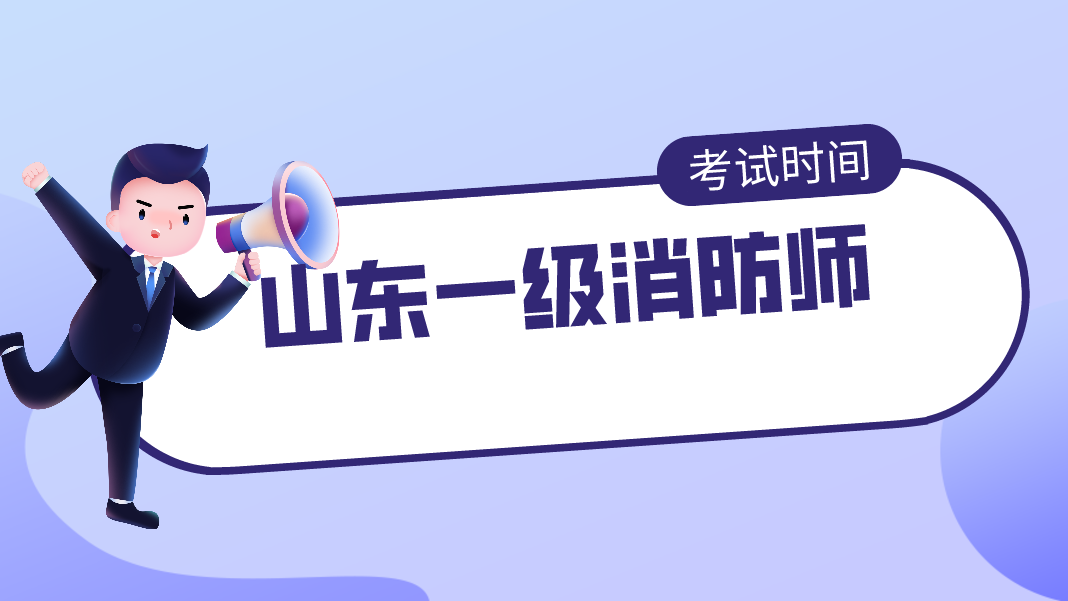 山西省消防工程師報(bào)名入口山西省消防工程師報(bào)名入口網(wǎng)址  第2張