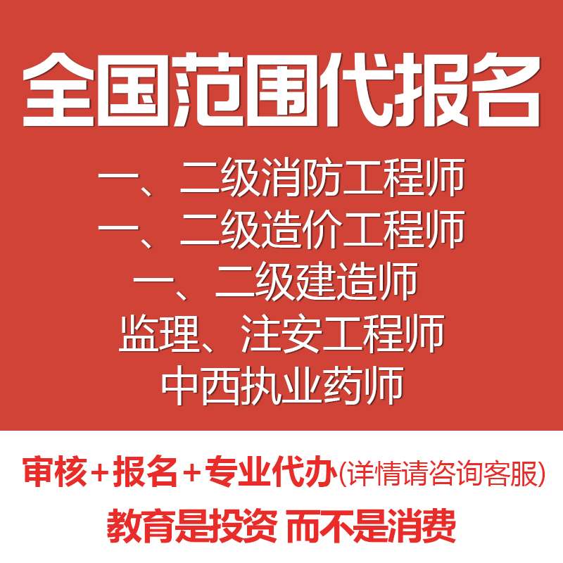 安全工程師培訓價格表,安全工程師培訓價格  第2張
