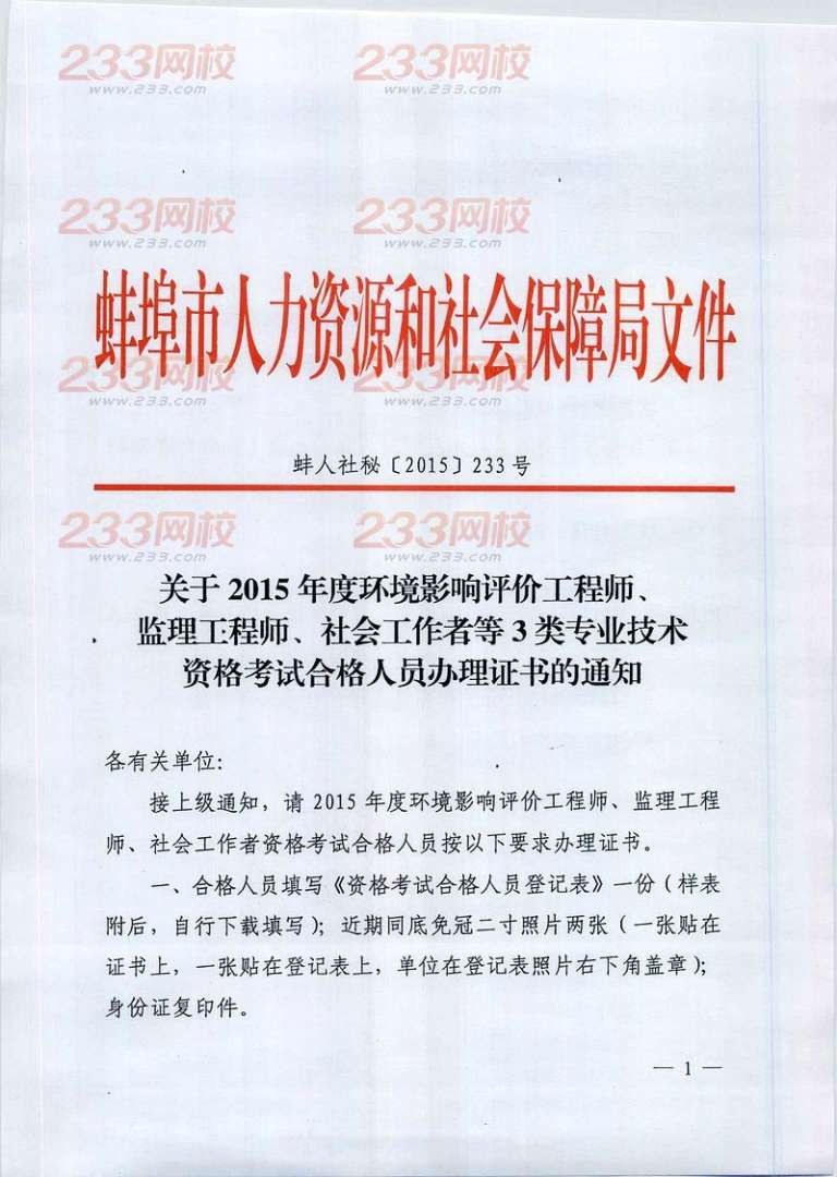 考注冊監理工程師需要什么條件注冊監理工程師需要什么條件 第2張 考注冊監理工程師需要什么條件注冊監理工程師需要什么條件 第2張