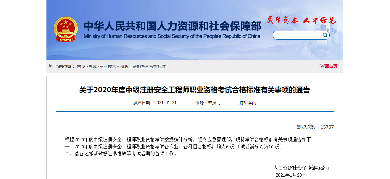 注冊安全工程師咨詢,注冊安全工程師咨詢哪個部門  第1張