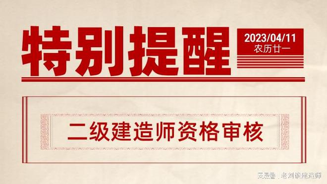江西省二級建造師報(bào)名資格條件,江西省二級建造師報(bào)名  第1張