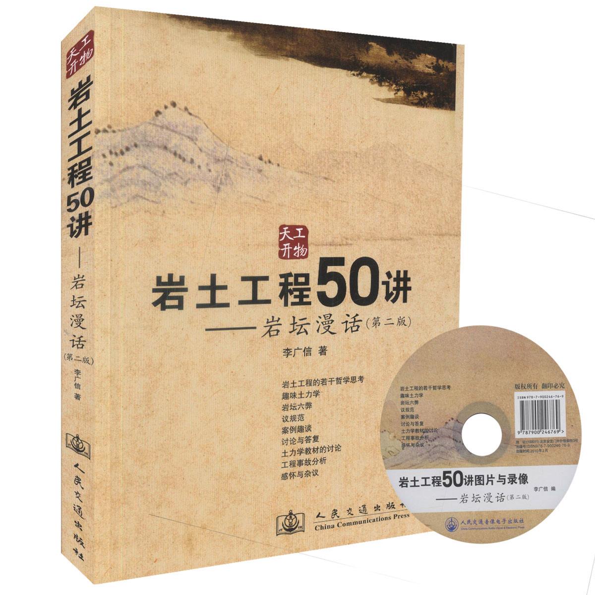 考巖土工程師那本書(shū)最好,考巖土工程師需要看哪些書(shū)  第1張